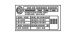 2225848506 - Body: Tire Info Label for Mercedes-Benz Image